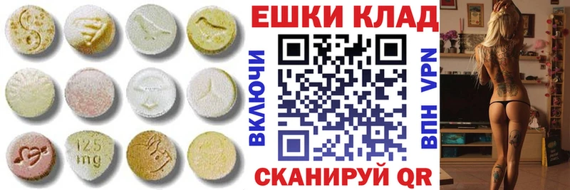 Экстази 280мг  Купить  Называевск 