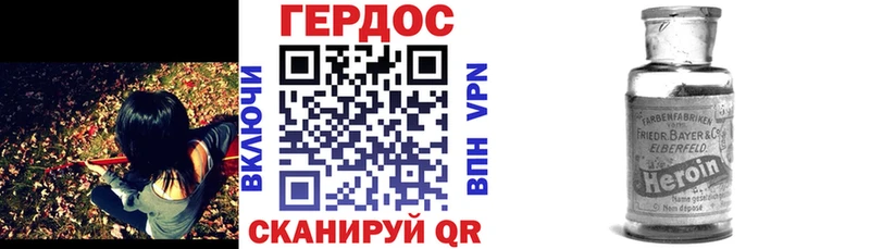 Героин герыч  Купить закладки  Называевск 