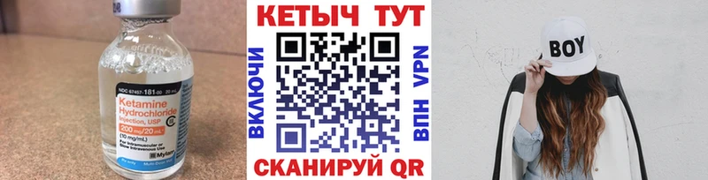 Купить где  Называевск  КЕТАМИН VHQ 