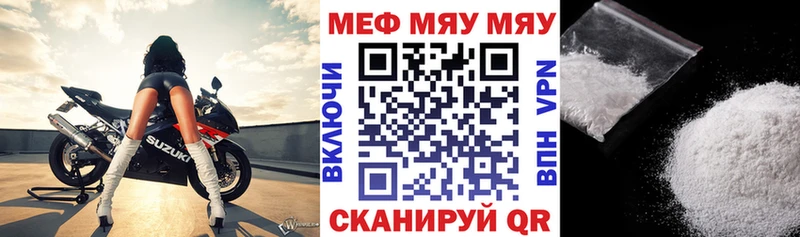 Купить  Называевск  МЕФ 4 MMC 