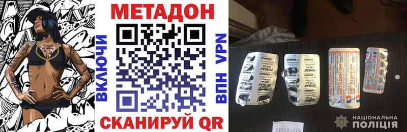 МЕТАДОН кристалл  Купить  Называевск 